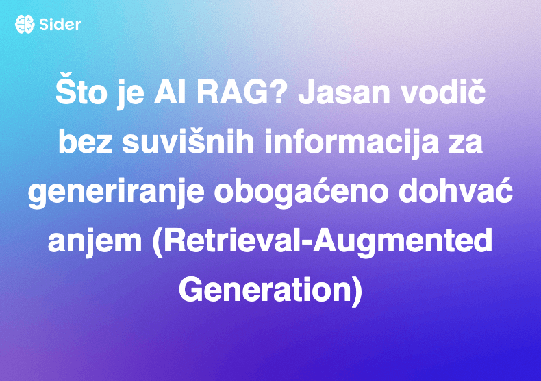 Što je AI RAG? Jasan vodič bez suvišnih informacija za generiranje obogaćeno dohvaćanjem (Retrieval-Augmented Generation)