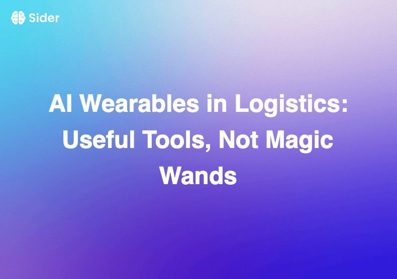 物流業中的人工智慧穿戴裝置：實用工具，而非魔法棒