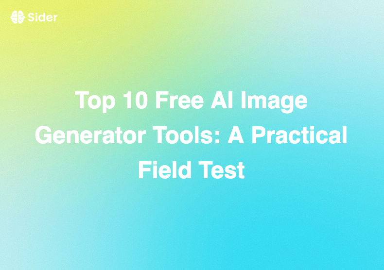 頂尖 10 款免費 AI 圖像產生器工具：實用性現場測試