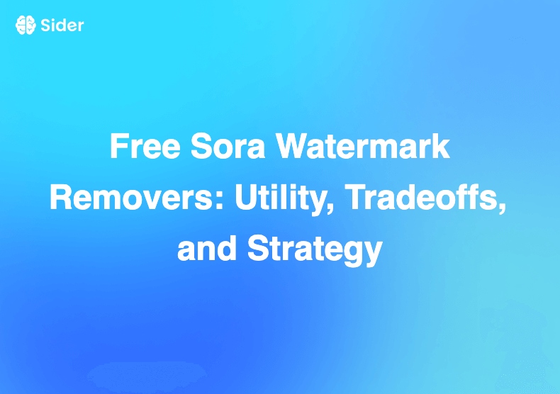 免費 Sora 浮水印移除工具：效用、權衡與策略